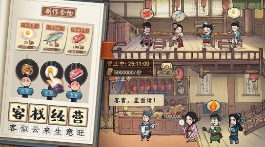 梦幻掌柜实录官网正版下载-梦幻掌柜实录2024下载v1.0.1