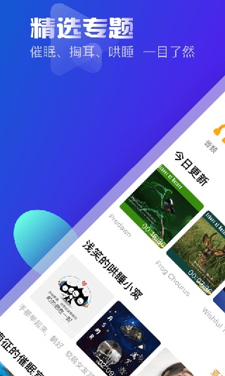 耳萌正式版下载-耳萌最新版本2024下载v2.11.15
