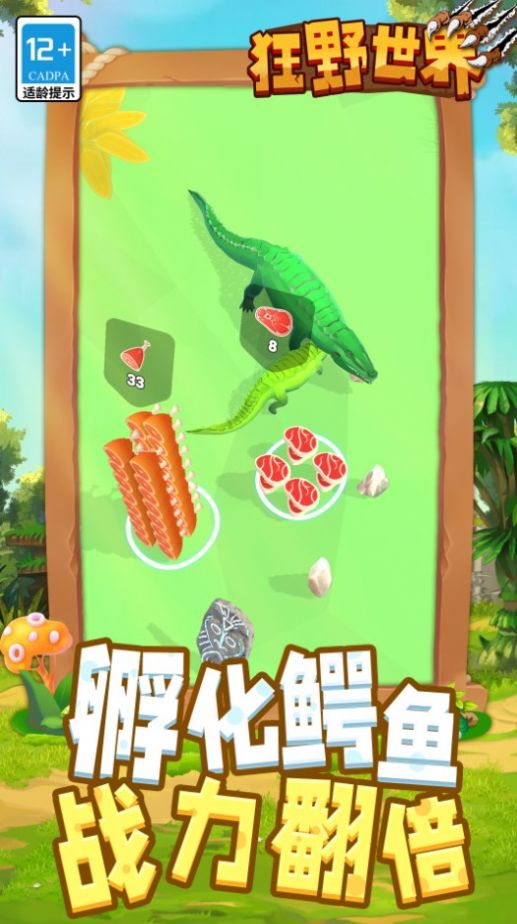 狂野世界原版下载-狂野世界手游正版下载v1.0.3