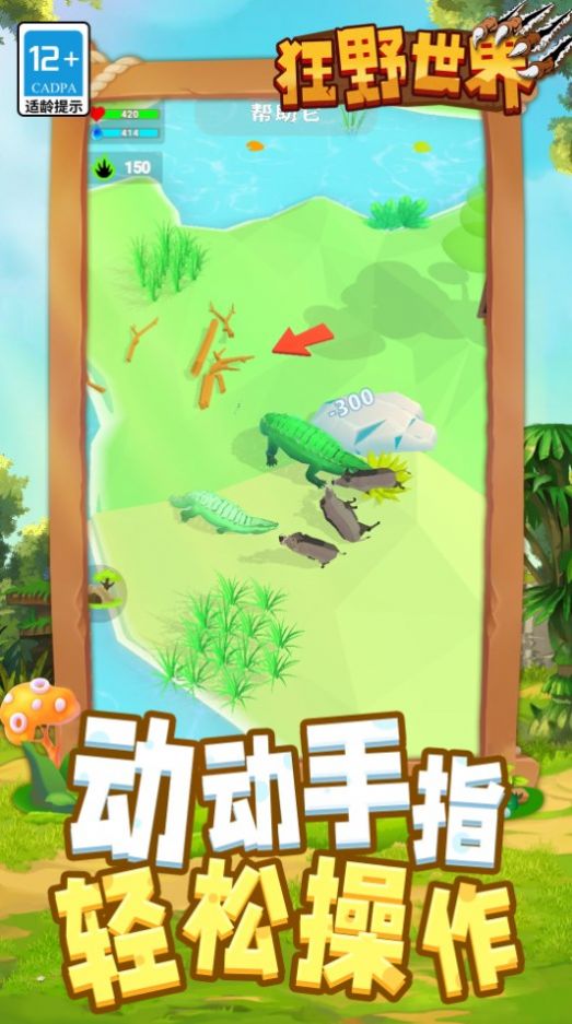 狂野世界原版下载-狂野世界手游正版下载v1.0.3