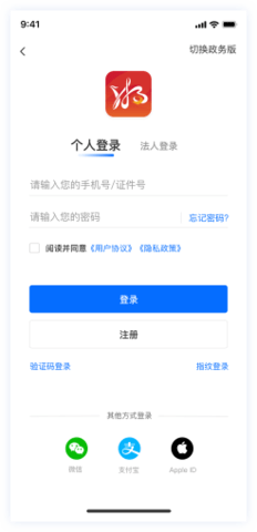 湘易办超级移动端纯净版下载-湘易办超级移动端专业版下载v1.9.0