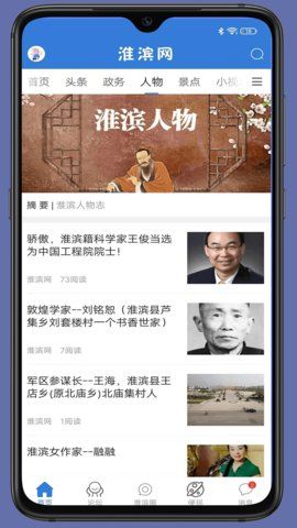 淮滨网官方版下载-淮滨网专业版下载v2.0.3