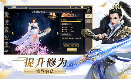 傲剑苍穹手游下载-傲剑苍穹免登录下载v2.4