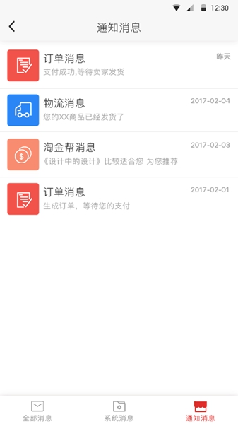 超级校园免登录下载-超级校园免费安装下载v2.7.3