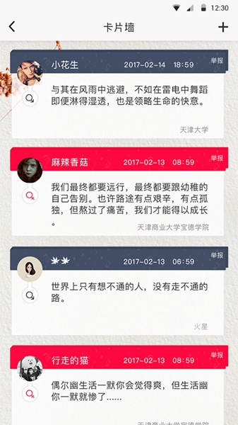超级校园免登录下载-超级校园免费安装下载v2.7.3