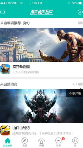 酷酷跑下载安装软件正版下载-酷酷跑下载安装客户端下载v11.8.2