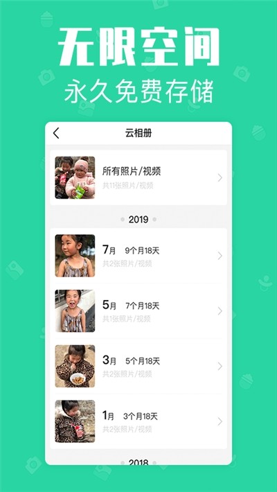 宝宝家庭相册2024下载-宝宝家庭相册官方版下载v1.2.4