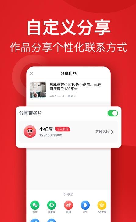 小红屋全景相机软件下载-小红屋全景相机app下载v4.6.1
