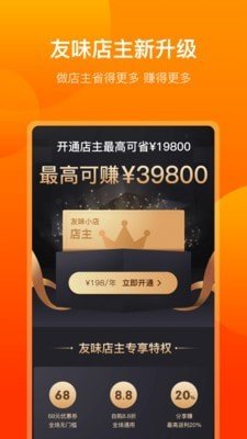 友味零食官方版下载-友味零食软件正版下载v1.0.01