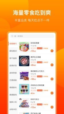 友味零食官方版下载-友味零食软件正版下载v1.0.01