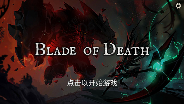 死亡之刃免费安装下载-死亡之刃中文版下载v1.0
