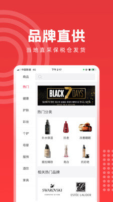 易创海购正版下载-易创海购免费安装下载v1.0.0