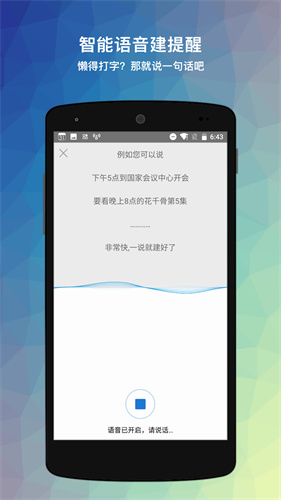 生活日历官方版下载-生活日历手机版下载v6.602