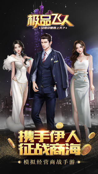 极品飞人官方正版下载-极品飞人免登录下载v1.1.03.01