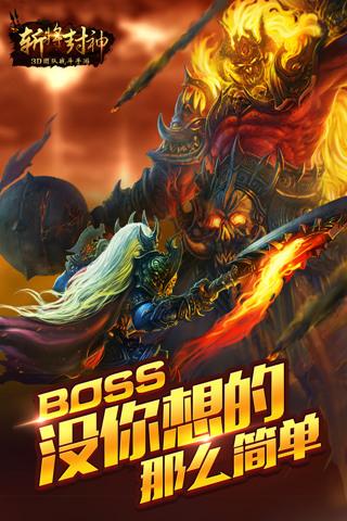 斩将封神九游版官方版下载-斩将封神九游版官服下载v0.8.6