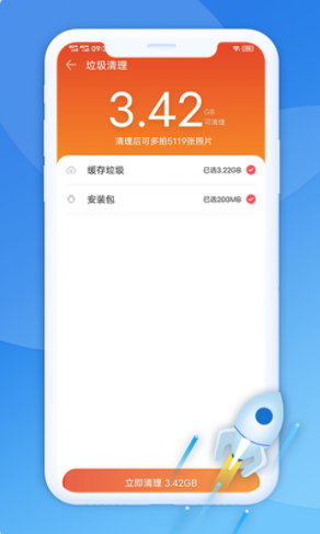 极光清理助手安卓版下载-极光清理助手2024下载v1.0.2