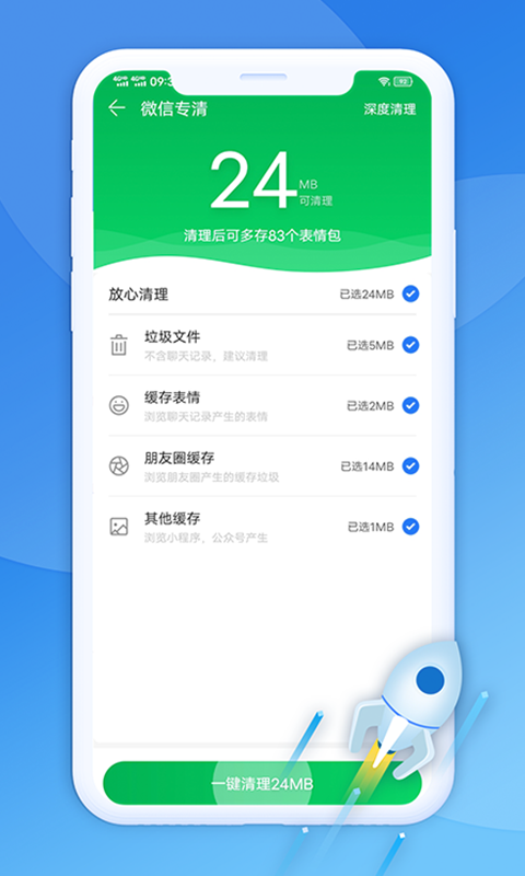 极光清理助手安卓版下载-极光清理助手2024下载v1.0.2