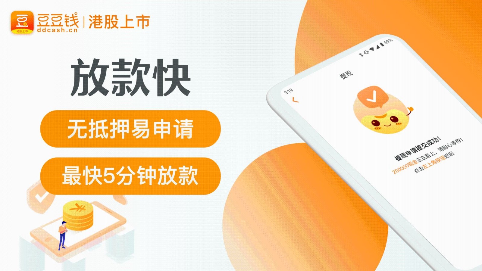 豆豆钱官方版下载-豆豆钱最新版本2024下载v7.2.5