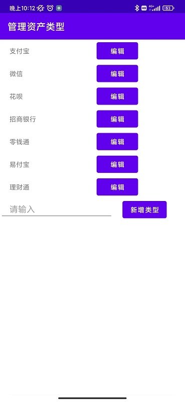 统计助手官网正版下载-统计助手手机版下载v1.3.19
