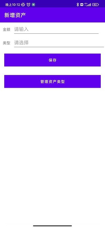 统计助手官网正版下载-统计助手手机版下载v1.3.19