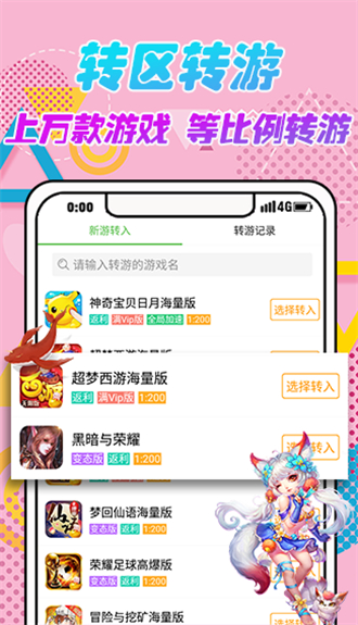 GM盒子app下载-GM盒子2024下载v1.0.1