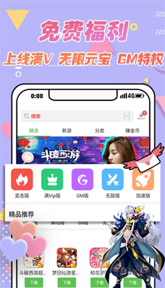 GM盒子app下载-GM盒子2024下载v1.0.1
