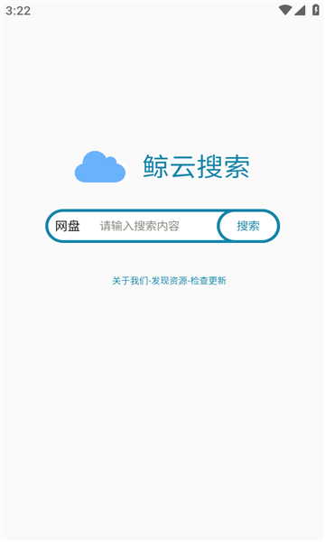 鲸云搜索纯净版最新版下载-鲸云搜索纯净版官方正版下载v13.0.4