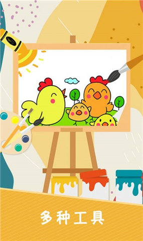 小涂色简笔画单机版下载-小涂色简笔画正式版下载v2.7