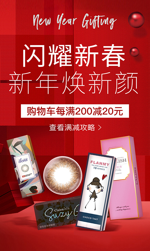 视客眼镜网官方正版下载-视客眼镜网免费安装下载v3.9.7