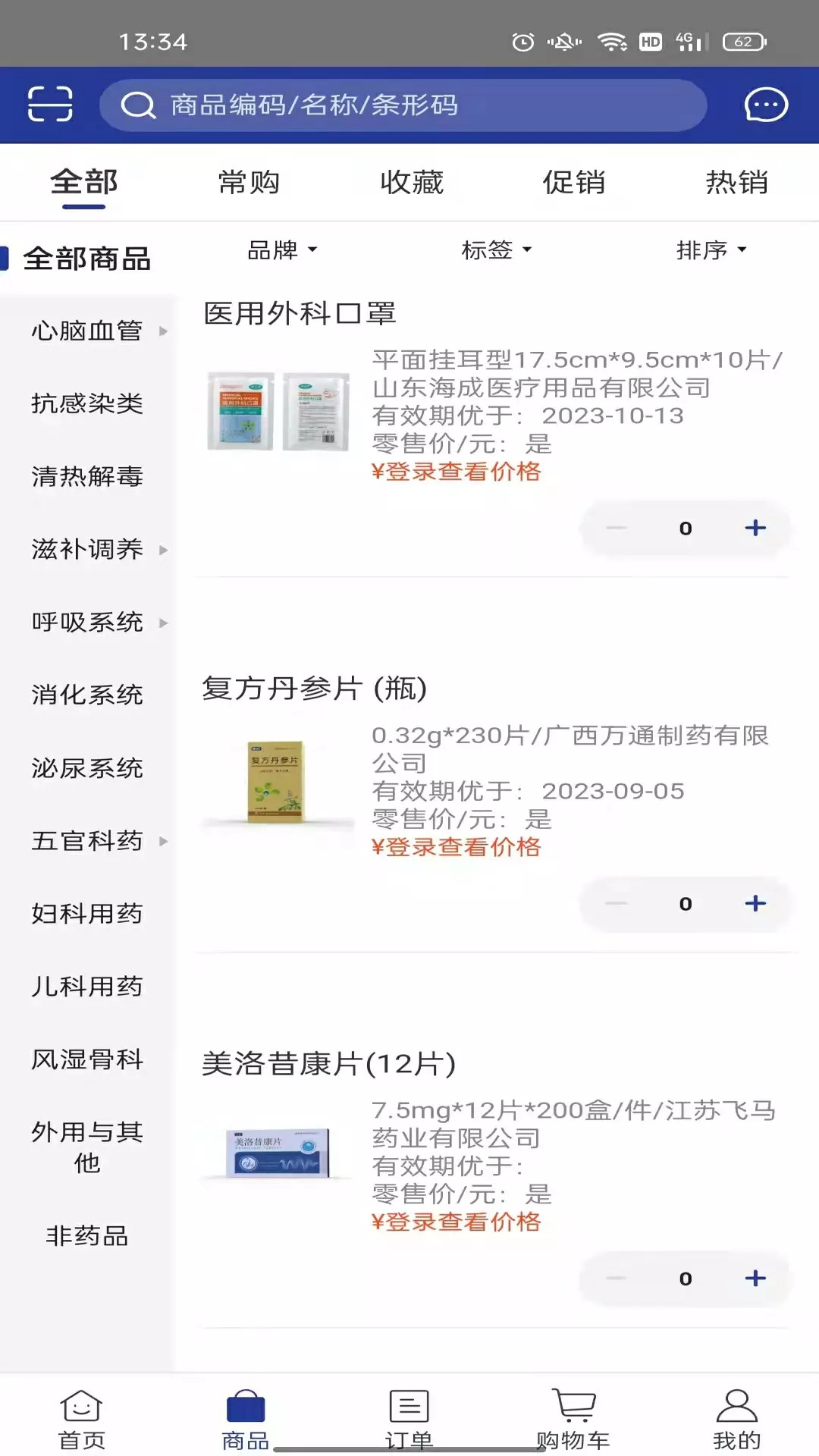 药e拍官网正版下载-药e拍官网版下载v5.4.27