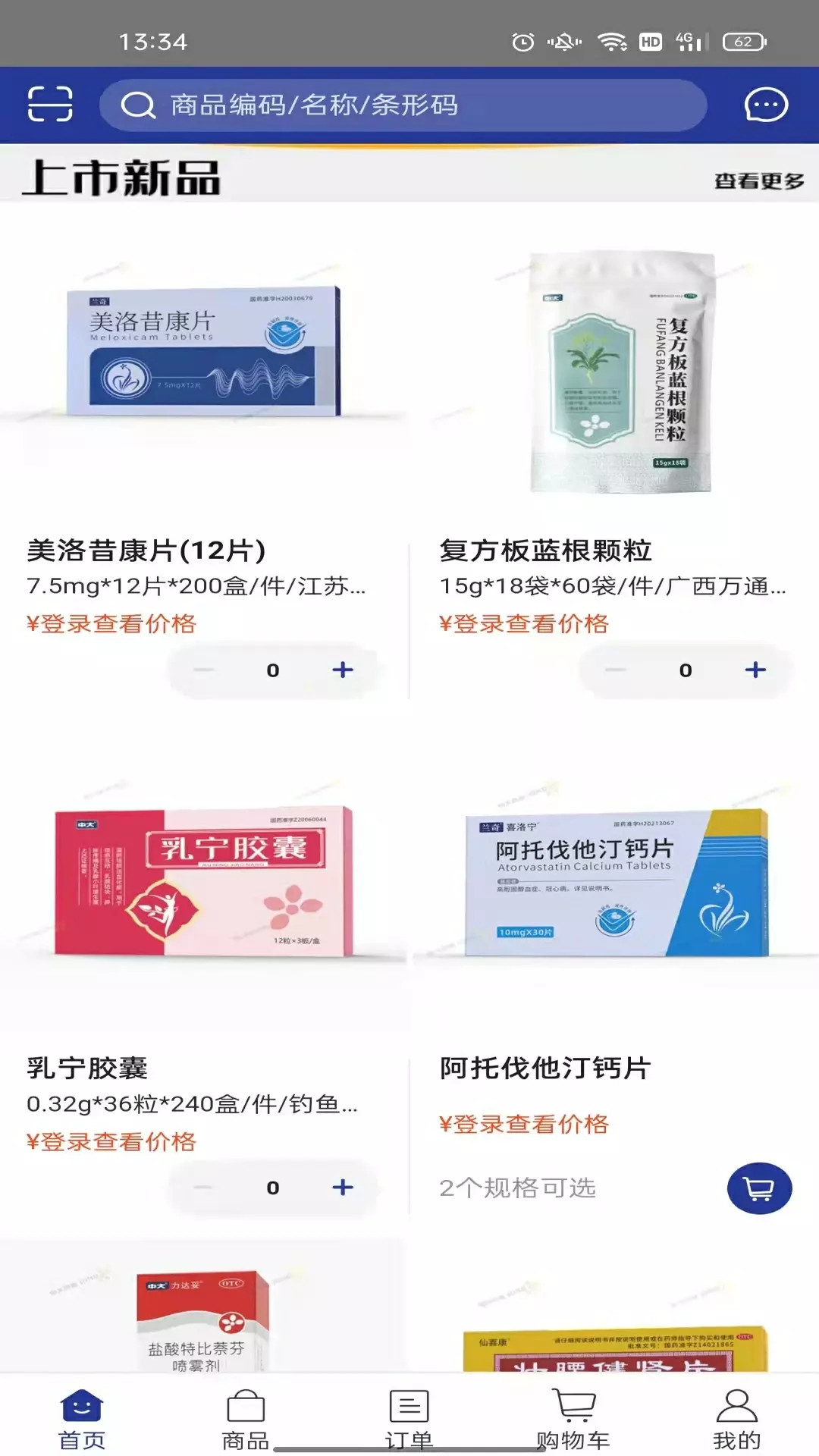 药e拍官网正版下载-药e拍官网版下载v5.4.27