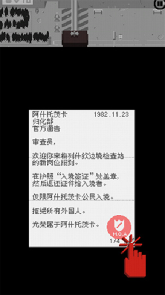 请出示证件正式版下载-请出示证件免广告下载v1.0.0