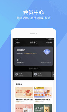 票星球客户端下载-票星球专业版下载v3.41.2