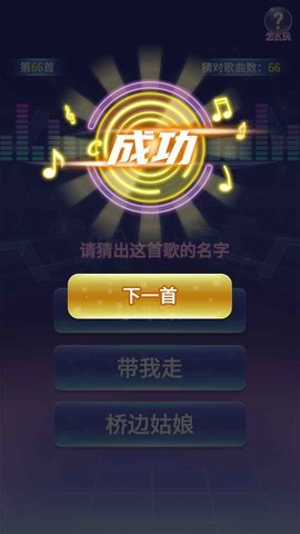 猜歌极速版正式版下载-猜歌极速版官服下载v1.2.0