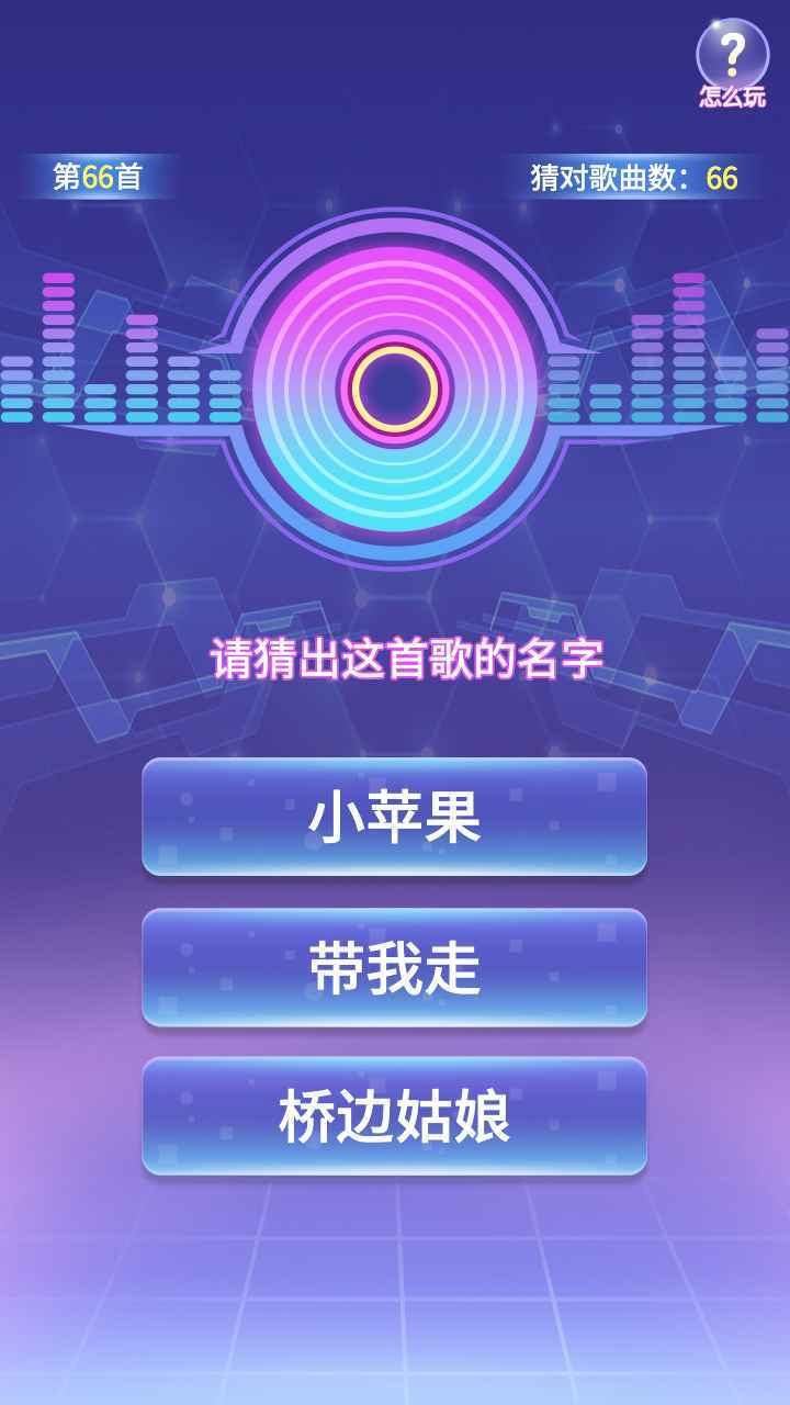 猜歌极速版正式版下载-猜歌极速版官服下载v1.2.0