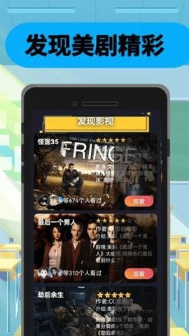 美剧迷鸟免登录下载-美剧迷鸟安卓版下载v0.0.25