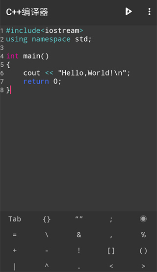 C++编译器2024下载-C++编译器客户端下载v10.2.0