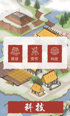 生活在良渚原版下载-生活在良渚官方正版下载v1.0.0