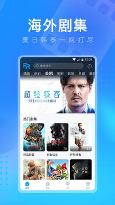 人人美剧客户端下载-人人美剧2024下载v9.0.0.4