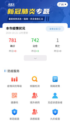 本地宝app下载-本地宝正版下载v1.6.0