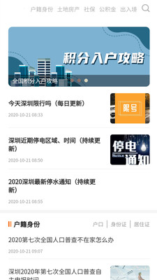 本地宝app下载-本地宝正版下载v1.6.0