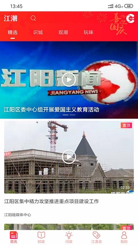 江潮软件正版下载-江潮软件下载v9.2.0