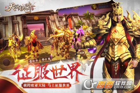 天骄铁骑内购原版下载-天骄铁骑内购手机版下载v0.20.4