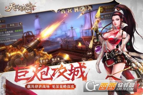 天骄铁骑内购原版下载-天骄铁骑内购手机版下载v0.20.4