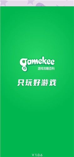 gamekee客户端免费安装下载-gamekee客户端正式版下载v1.3.1