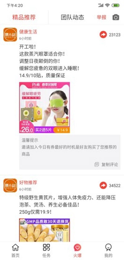 集小鲜官网正版下载-集小鲜app下载v1.0.0