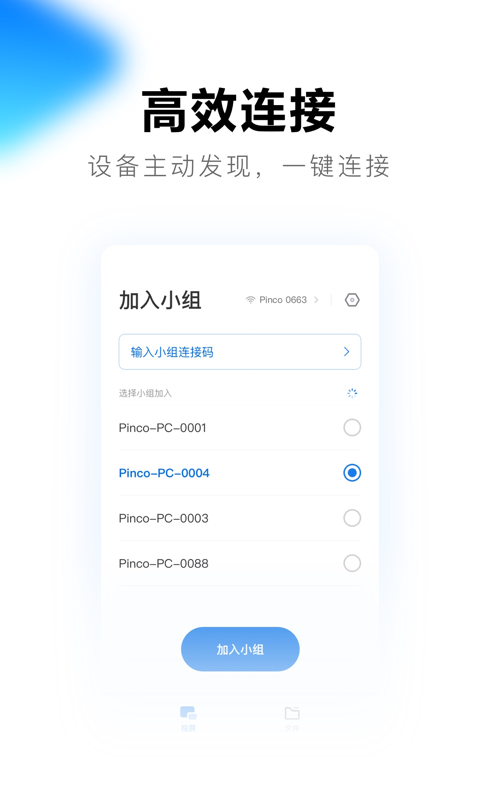 希沃品课2024下载-希沃品课安卓版下载v1.2.33.6977