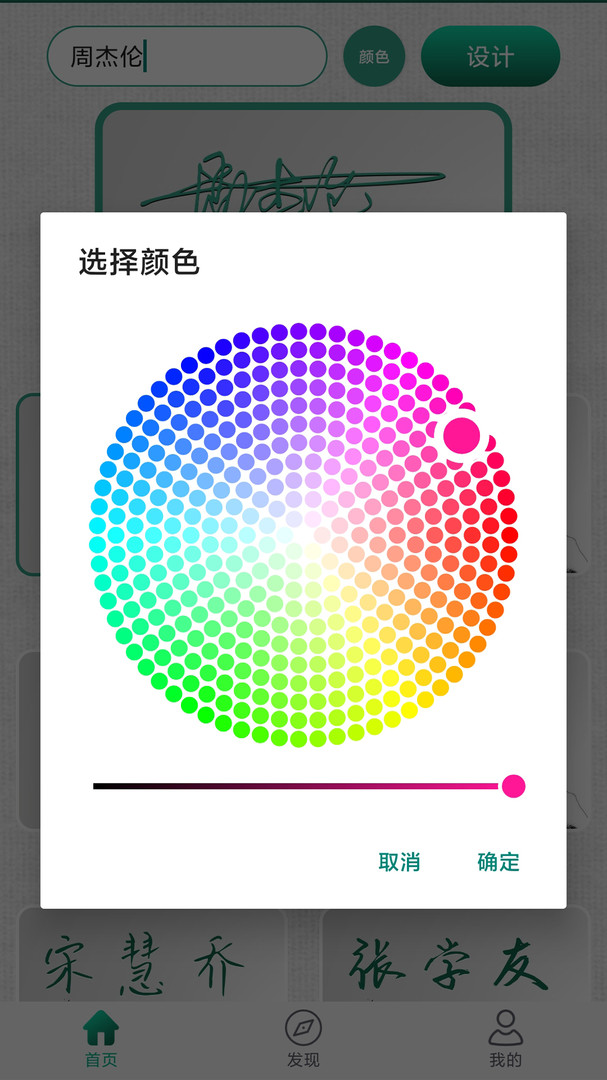 妙笔签名设计官网正版下载-妙笔签名设计官网版下载v1.0.8