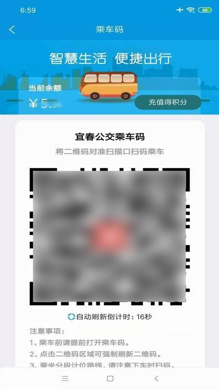 宜出行最新版下载-宜出行安卓app下载v2.5.1