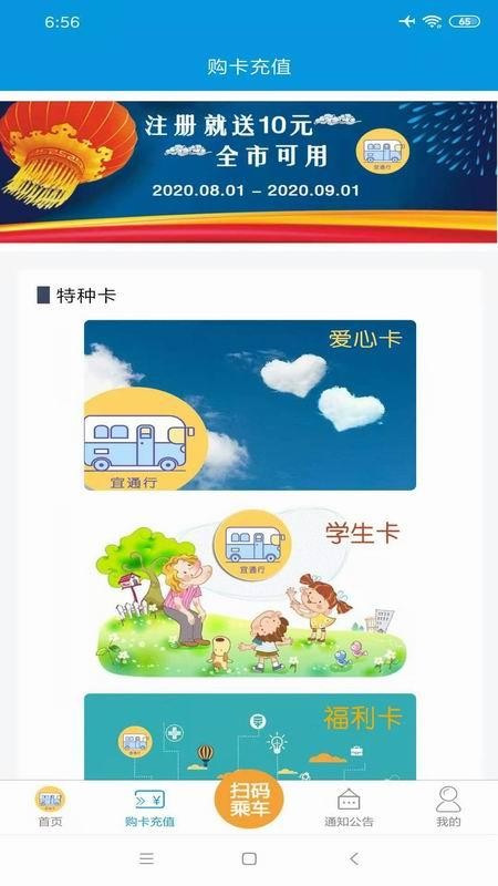 宜出行最新版下载-宜出行安卓app下载v2.5.1